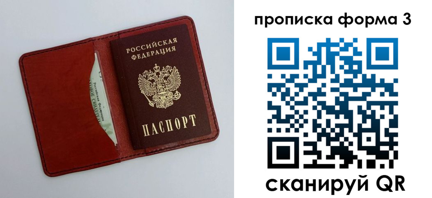 временная регистрация гарантия в Иваново