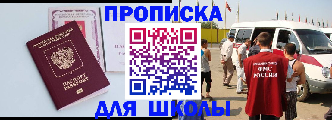 временная регистрация собственник в Иваново