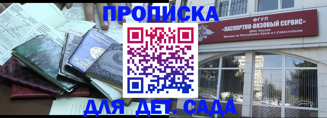 прописка в Иваново