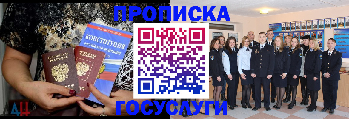 временная регистрация недорого в Иваново