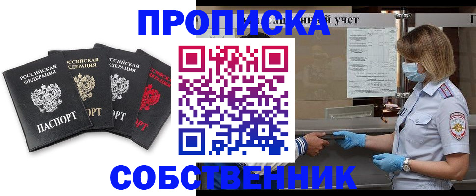 пропишу в квартире в Иваново