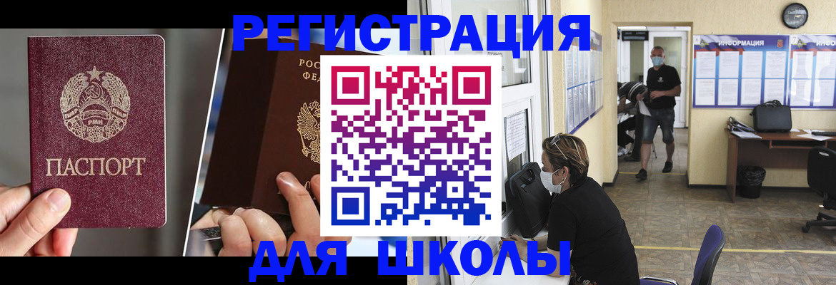 где прописаться в Иваново