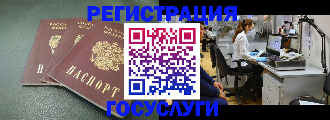 миграционный учет в Иваново