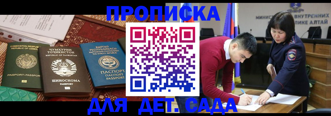 временная прописка в Иваново